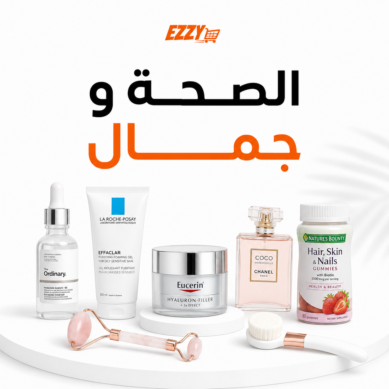 صحة و جمال