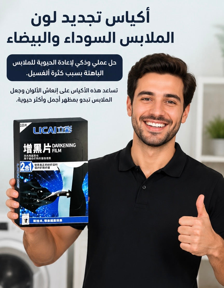 أكياس تجديد الملابس (10 أكياس)