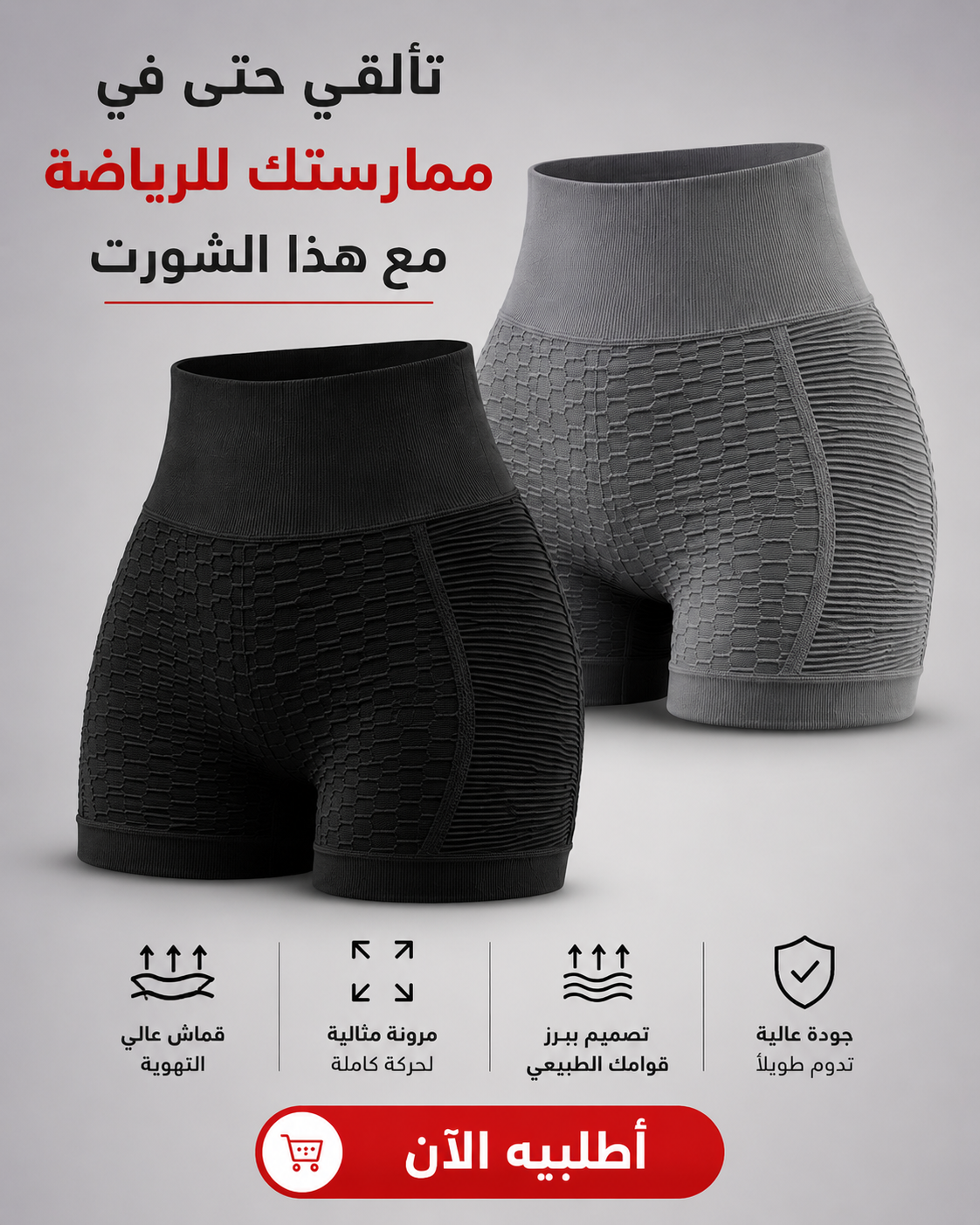 Short Sport pour Femme