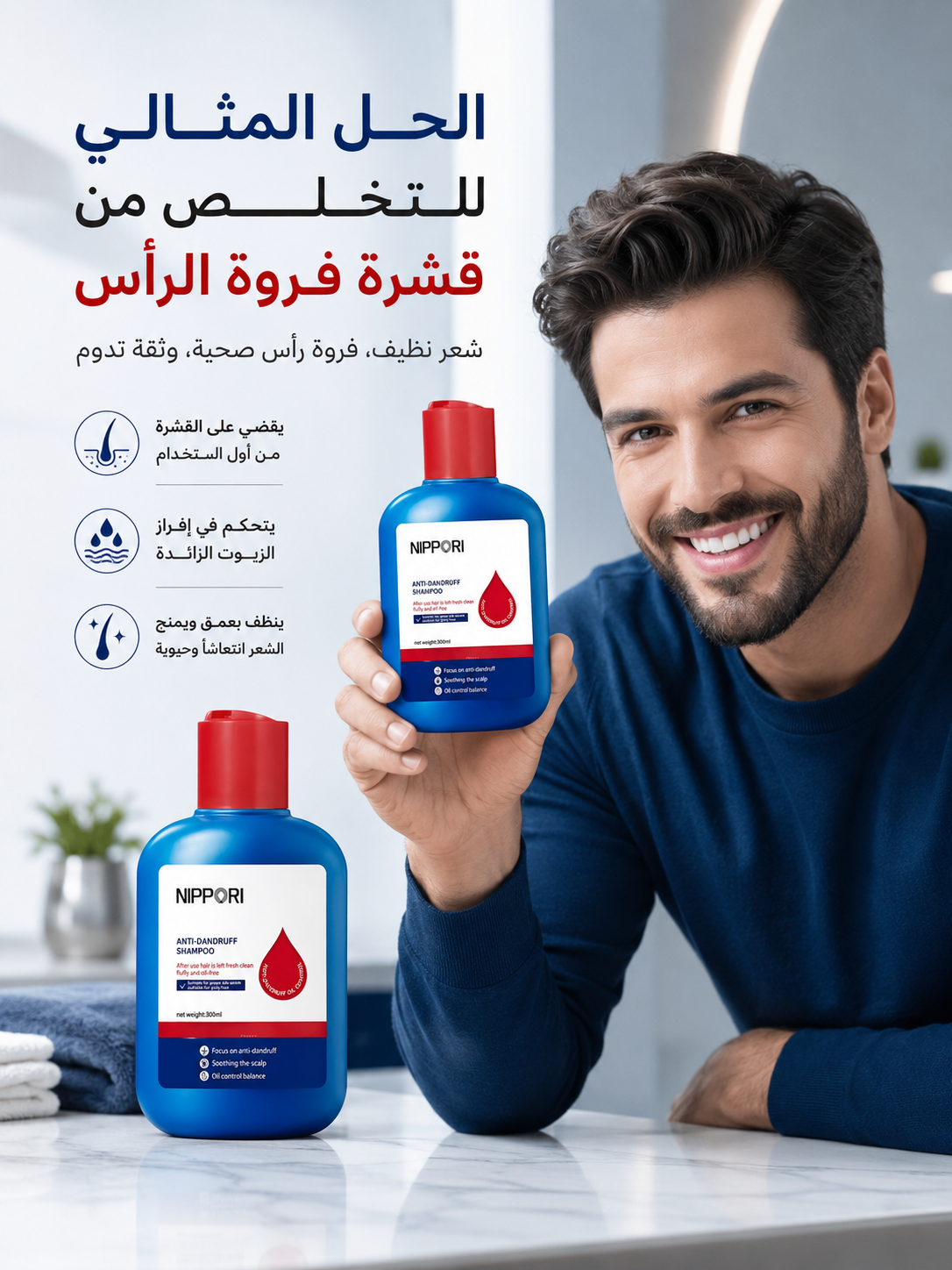 شامبو نيبوري للتخلص من القشرة