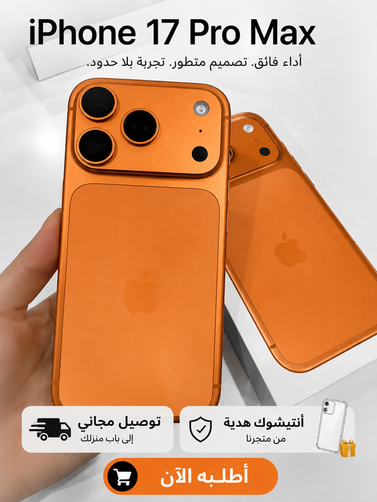 iPhone 17 Pro Max Super Copie