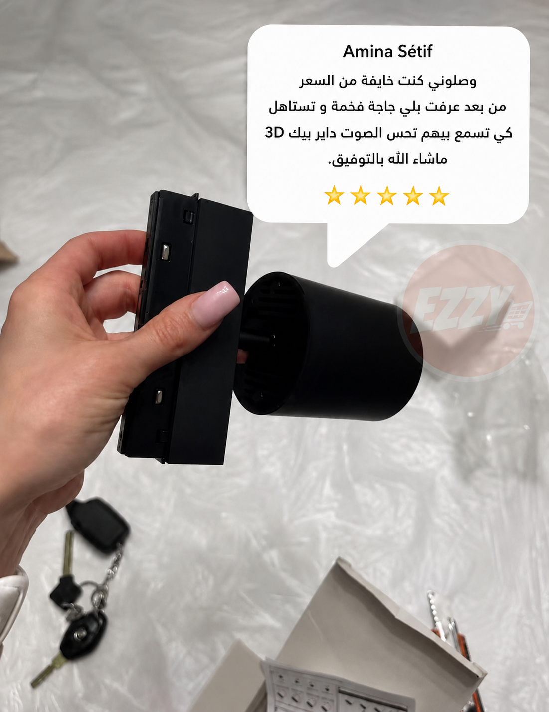 مكبر الصوت بلوتوث العصري