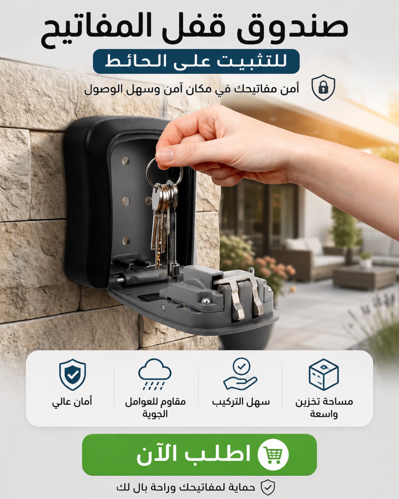 صندوق قفل المفاتيح