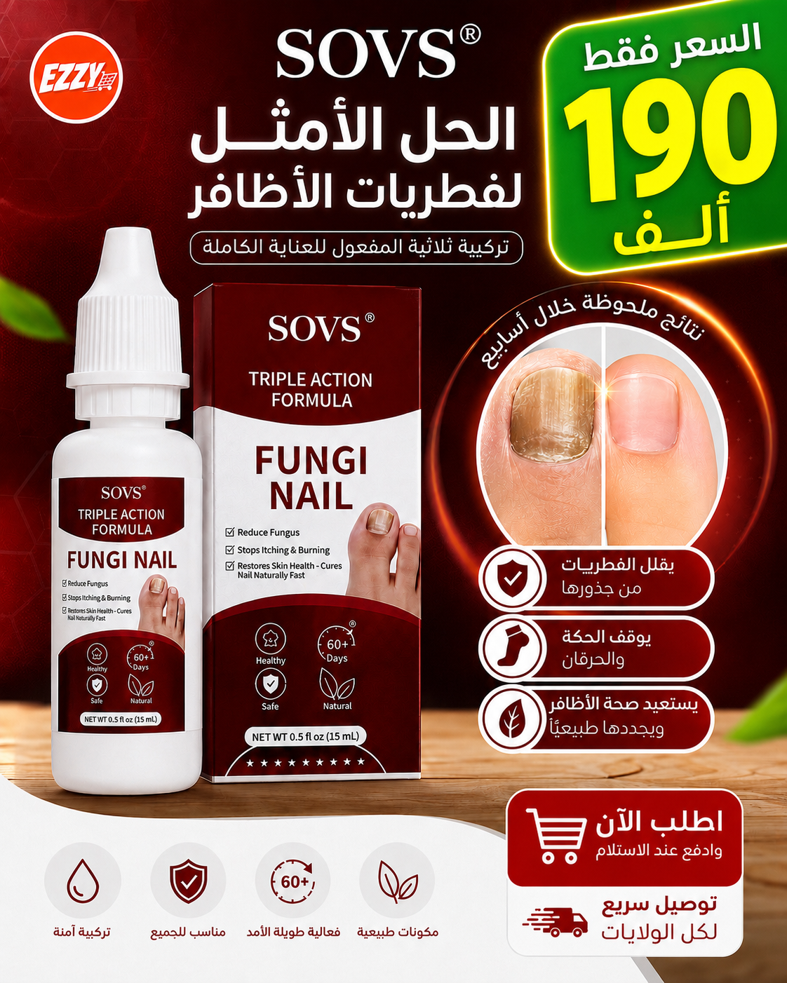 علاج فطريات الأظافر الأصلي