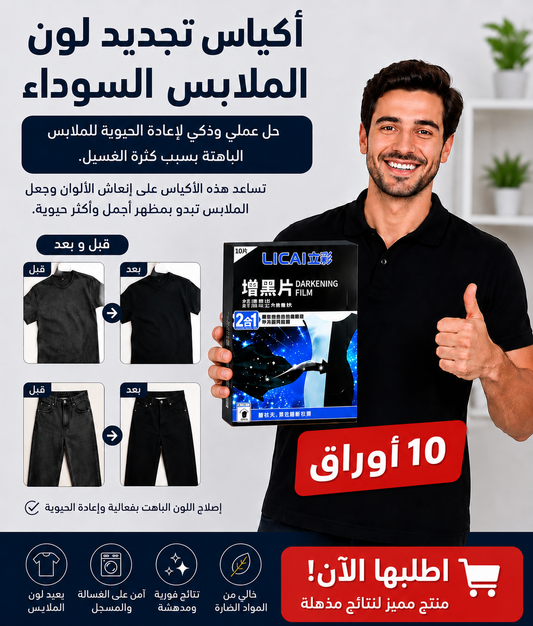 أكياس تجديد الملابس السوداء (10 أكياس)