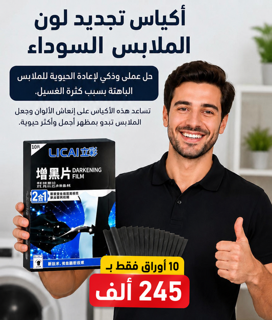 أوراق تجديد الملابس (10 أوراق)