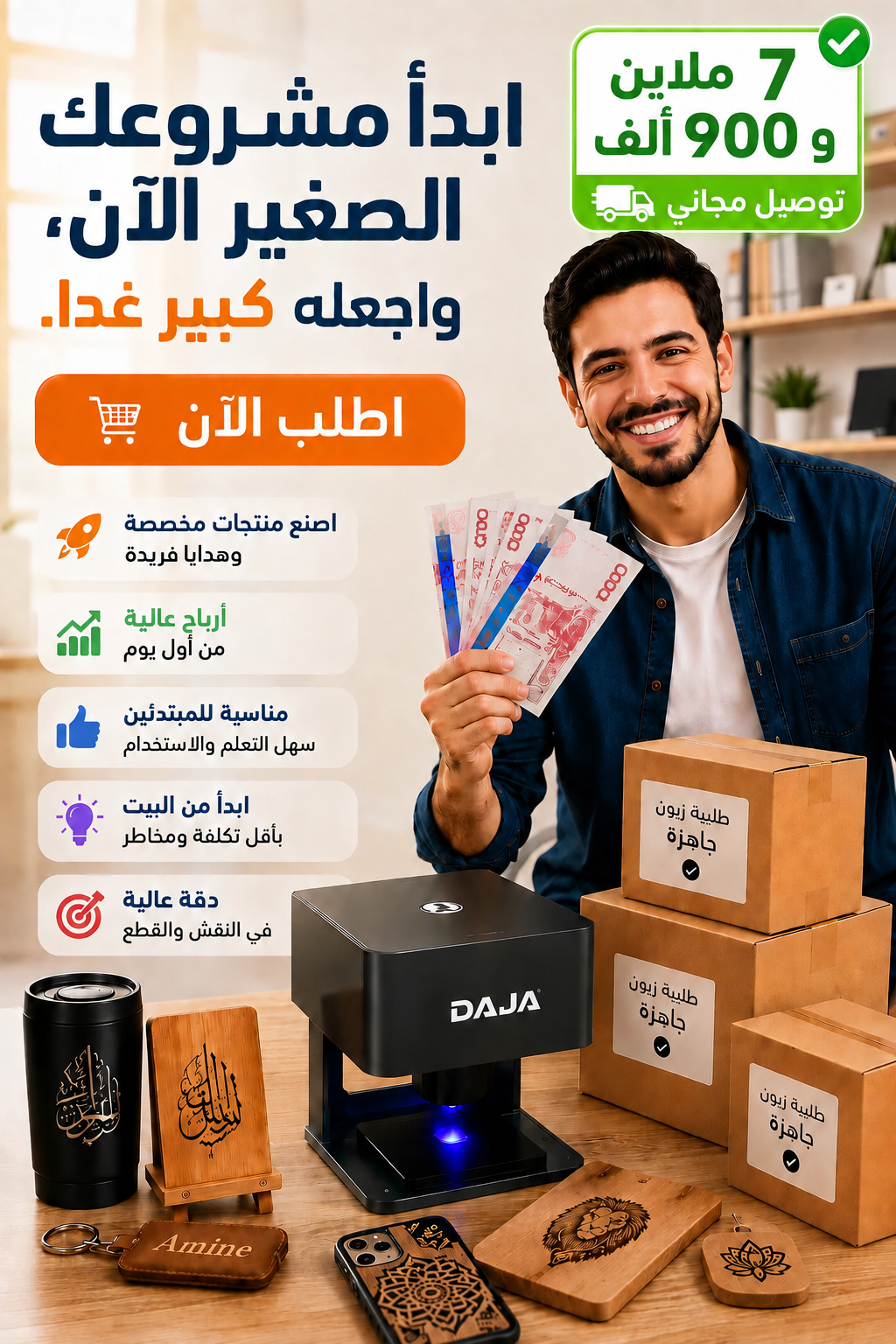 Appareil Laser Daja Dj6