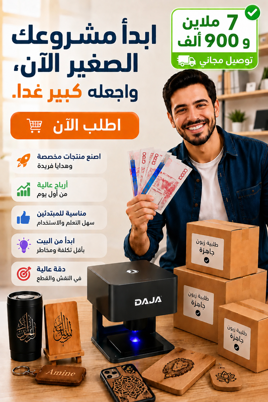 Appareil Laser Daja Dj6