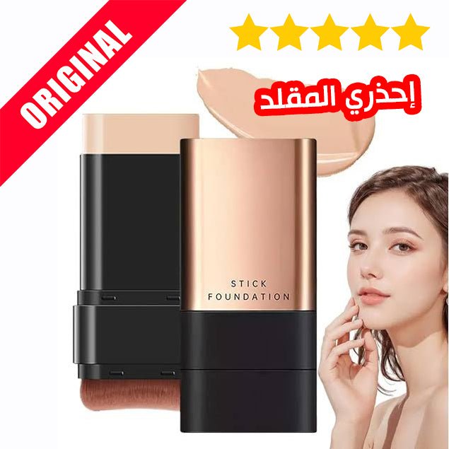 KaKashow Stick Foundation (الأصلي) - Elmahata dz